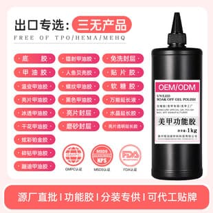 Gel Color, EU Standard, TPO/HEMA/MEHQ Free, Base Coat, No-Wipe, Reinforcement, Top Coat, Functional Extension Gel