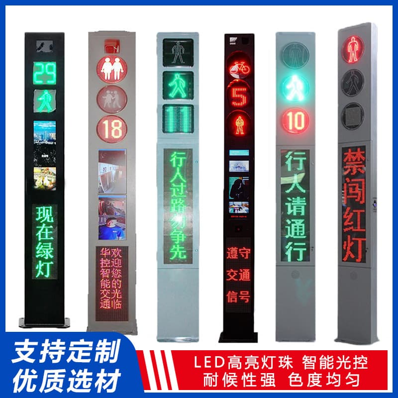 Pedestrian Crossing LED Screen Integrated Traffic Light Display Guidance Sign All-in-One Crosswalk Passage Indicator
