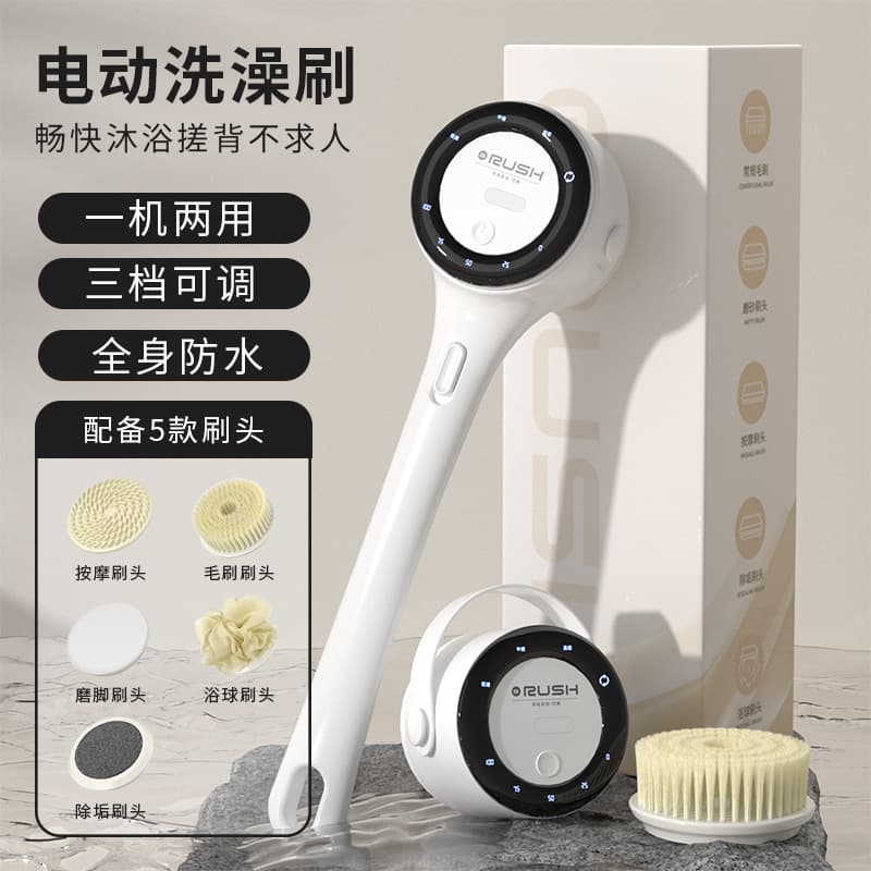 New Multifunctional Electric Bath Brush Long Handle Rechargeable Back Scrubber Digital Display Waterproof Shower Device Cross-border