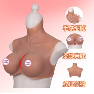 Six Wild Yi Series Silicone Breast Forms Male to Female Crossdressing Supplies Chest Pads Crossdressing Silicone Body Fake Breasts for Streamers