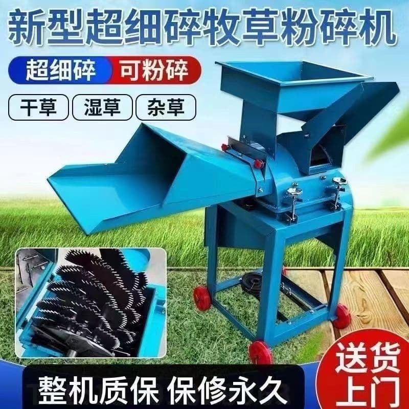 Self-priming Ultra-fine Pasture Pulper, Dry and Wet Dual-use Crushing Green Feed, Multi-functional Crusher