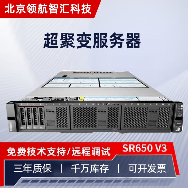 Suitable for Lenovo SR650V3 rackmount 2U chassis dual-socket Xeon GPU virtualization PC server