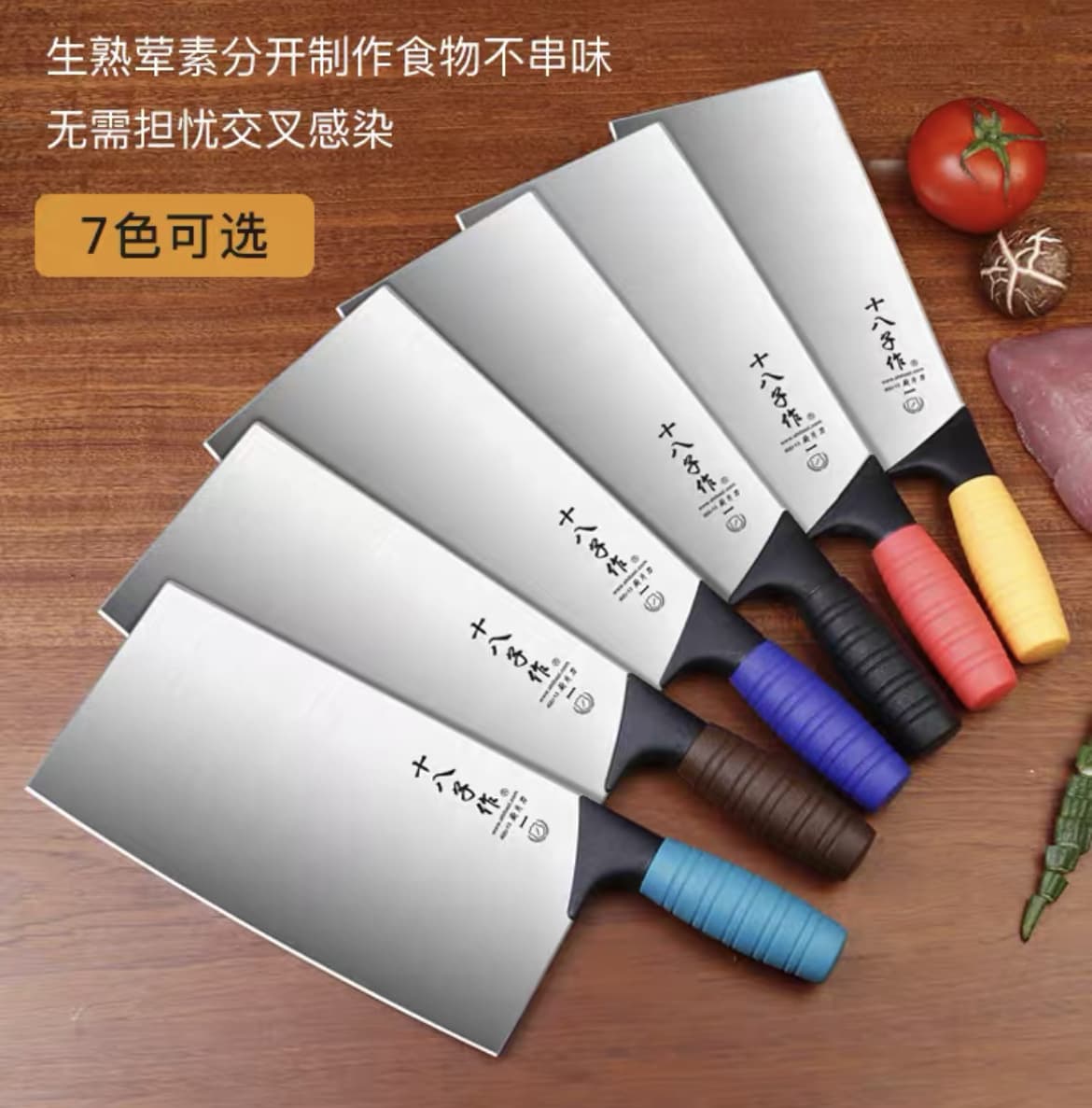 Shibazi Color-Coded Slicing Knife, Chef Knife, Vegetable Knife, Chopping Knife, Professional Chef Knife, Hotel Cafeteria Raw and Cooked Food Classification Knife Set