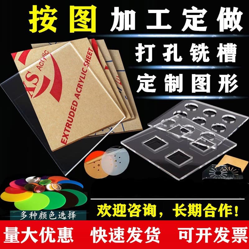 Transparent acrylic sheet processing, PMMA laser engraving, colored plexiglass board advertising signage, UV printing, bending.