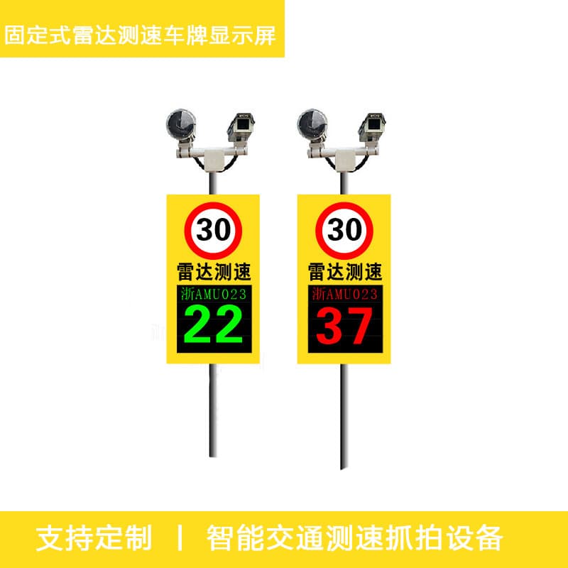 High-definition photo radar speed meter for construction zones and industrial parks, vehicle speed management system with overspeed capture
