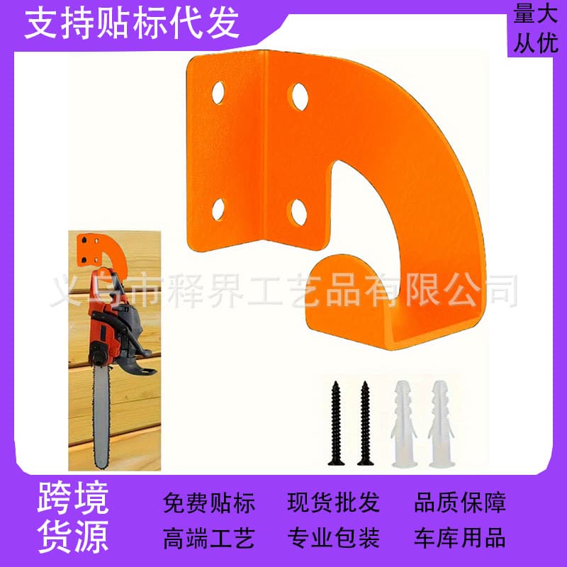 Temu Hot Seller, Garage Storage Hook, Chainsaw Hook Orange, Supports Labeling and Drop Shipping, Comes with Three Screws