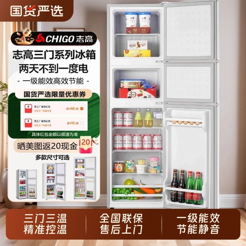 Free shipping Chigo three-door electric refrigerator for home, small dorm rental use with freezer and fridge mini compact refrigerator