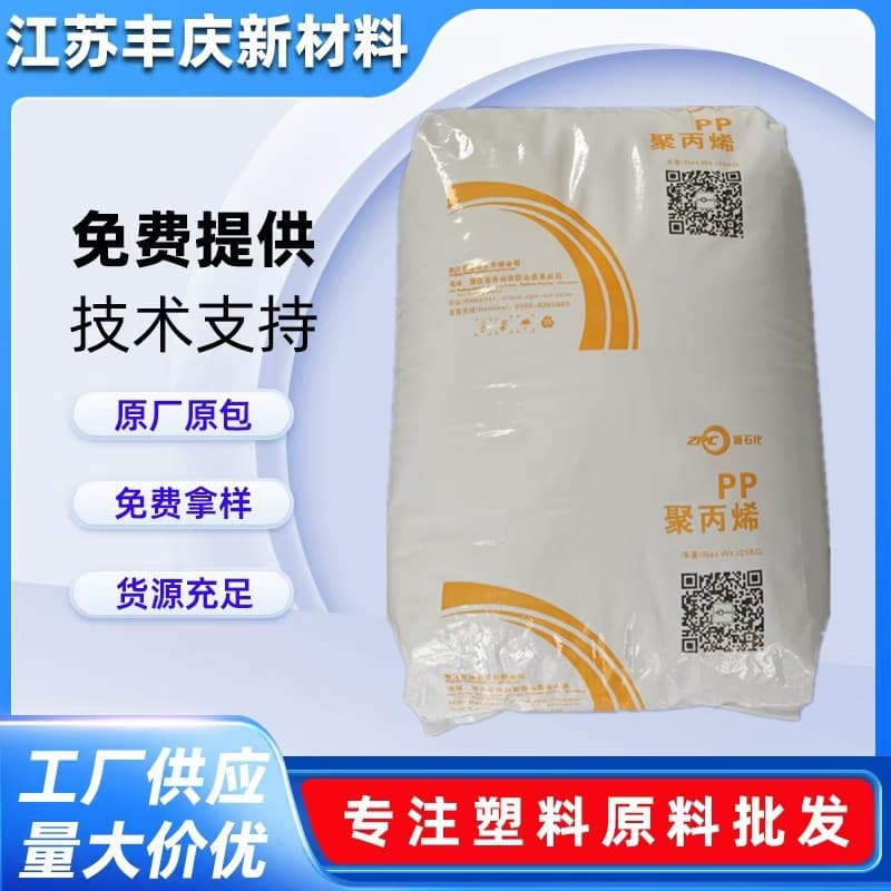 PP Zhejiang Petrochemical k8003 k8009 injection molding impact-resistant PP household daily necessities polypropylene plastic pellets