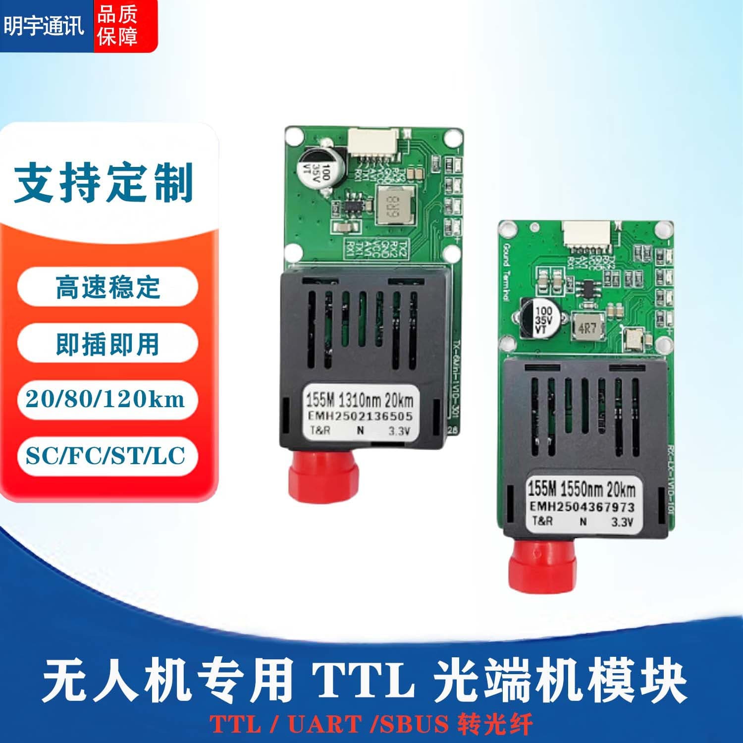 FPV Drone Dedicated TTL Optical Transceiver SBUS to Fiber Optic Module FC Air-Ground Unit Sky + Ground