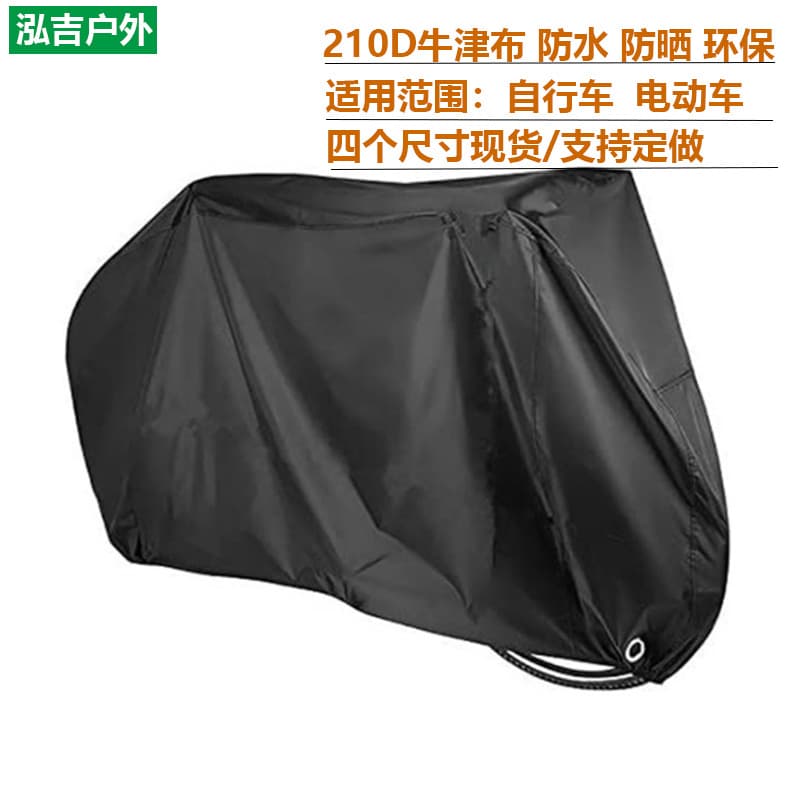Upgraded 210D Oxford Fabric Thickened Sun and Waterproof Bicycle Cover - New Features for Electric Vehicle Sun Protection