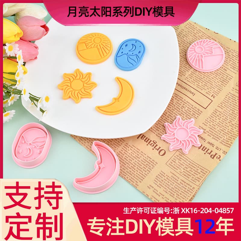 Moon and Sun Series Cookie Molds 3D Cartoon Cookie Cutters DIY Clay Simulation Stamped Cookies