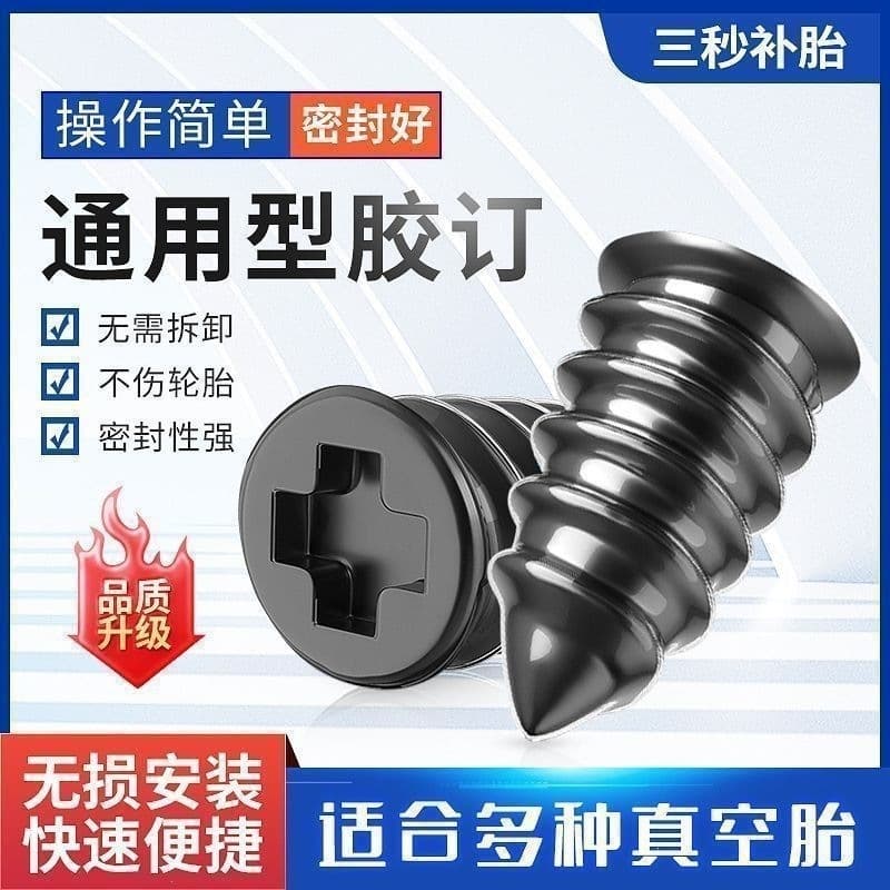 Tubeless Tire Repair Nails Quick Fix Kit for Car, Electric Scooter, Motorcycle, Universal Damage-Free Tire Repair Plugs