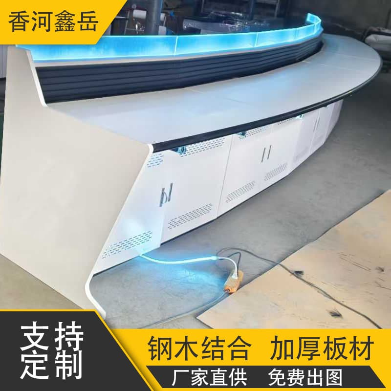 Inner Arc-Shaped and Outer Arc-Shaped Operation Consoles, Monitoring Consoles, Dispatching Consoles, Control Consoles, Single-Unit, Dual-Unit, Multi-Unit Operation Consoles