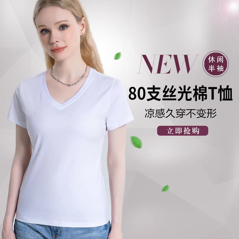 New 15-Color Double-Sided 80s Mercerized Cotton T-Shirt for Women, White Short Sleeve Summer Loose Round V-Neck Pure Cotton Top Base Layer