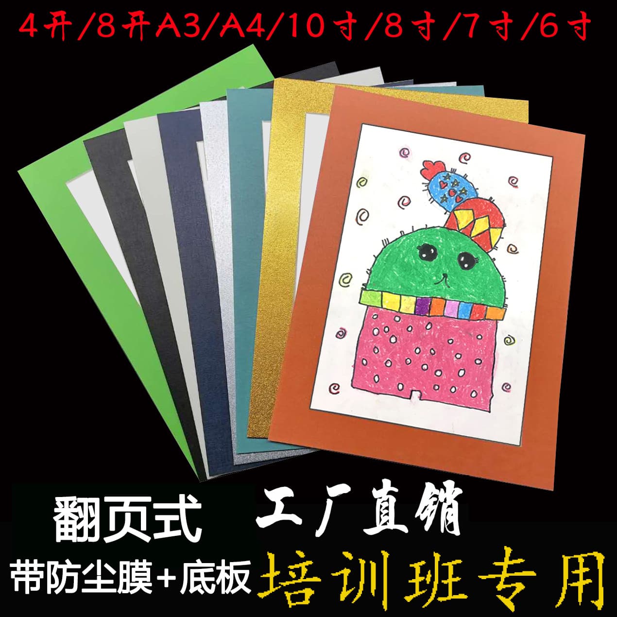 Simple cardstock photo frames, A3 size, paper cutting, A4 size, 8K size, children's mounting cardstock picture frames wholesale, 56710 inch oil paintings.