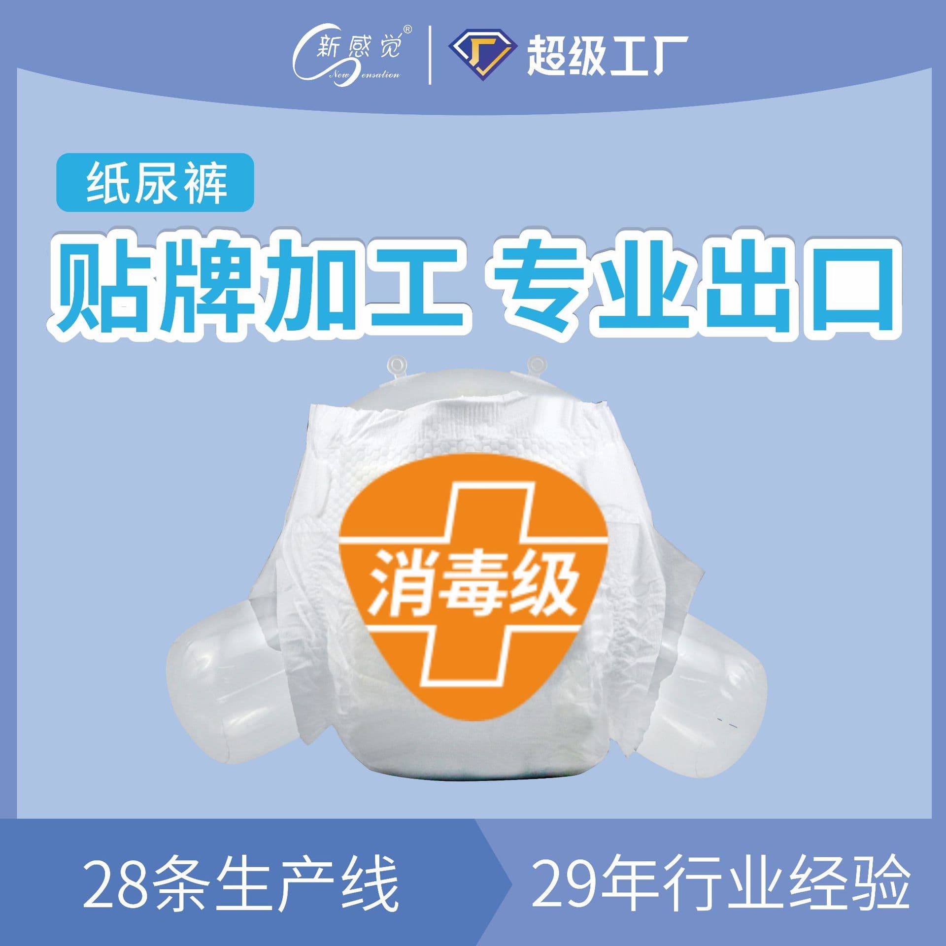 30 Years OEM Custom Baby Diapers Newborn Diaper Manufacturer Breathable Ultra-Thin Soft