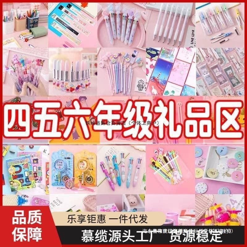 5th Grade Student Reward Small Gift Practical Stationery Blind Box Elementary School Student Prize Learning Supplies Children's Day Gift