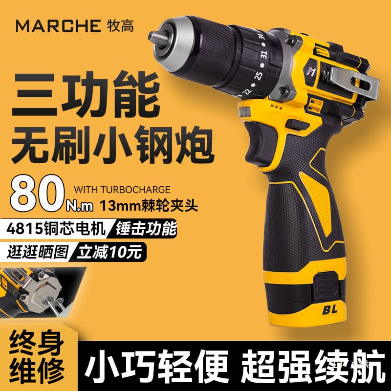 MUGAO Tappable Hand Drill, Brushless Motor Charging Compact Powerhouse, Household Drilling Multi-functional Impact Drill Junxia