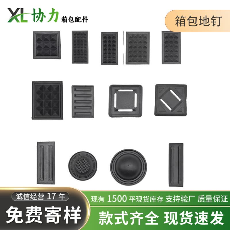Luggage Feet Nails Factory Wholesale Luggage Bottom Strips Plastic Bottom Nails Round Floor Nails PVC Feet Nails Screw Bottom Nails Rivets