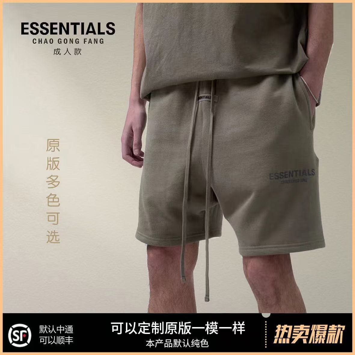 ESSENTIALS Shorts High Street American Style Ins Reflective Drawstring Sports Casual 5-Inch Shorts for Men and Women