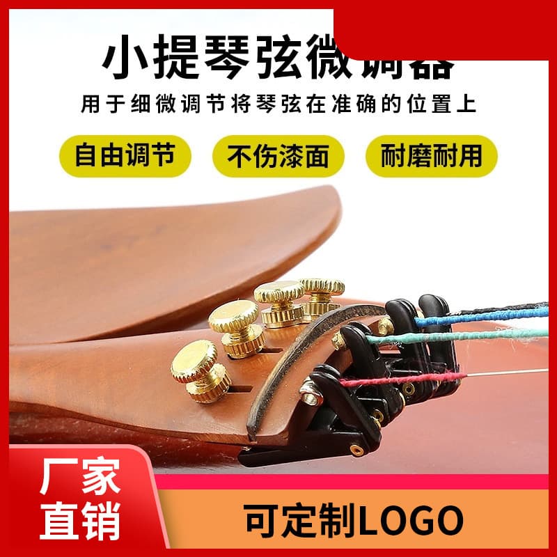 Violin Fine Tuner String Adjuster Metal Violin String Hook Black 3/4/4/1/2 Violin Instrument Accessories