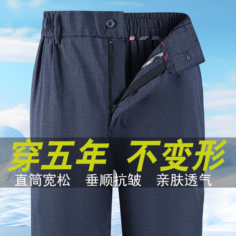 Manufacturer Men's Casual Trousers, Summer Thin Style, High-Waist Loose Straight-Leg Pants for Middle-Aged and Elderly, Wrinkle-Free Long Pants for Dad