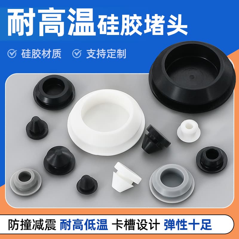 Silicone plugs rubber bumpers impact-resistant round rubber plugs soft rubber plugs hole sealing leak-proof sealing covers dust-proof plugs