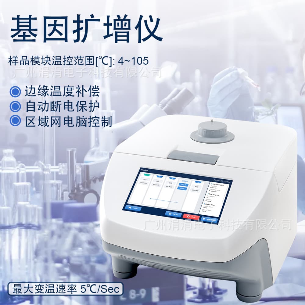 PCR Instrument for Laboratory DNA Gene Amplification with Isothermal Gradient and Long Fragment Gene Amplification Capability