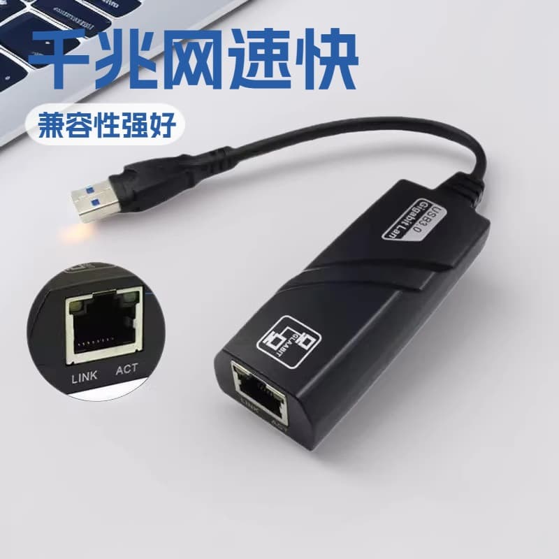 USB3.0 Gigabit wired network card typec external laptop usb to RJ45 driver-free Gigabit network card