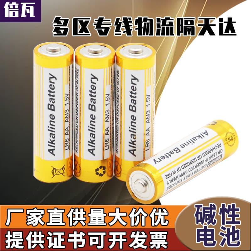 AA battery 1.5v AA alkaline dry battery AA electronic lock microphone toy clock battery LR6 wholesale