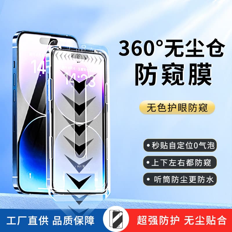 Dust-Free Installation iPhone 17 Air Tempered Glass Screen Protector, 16 Pro Max Film, 14 Plus Film, 360-Degree Privacy, 12 Mini Dust-Free, 13