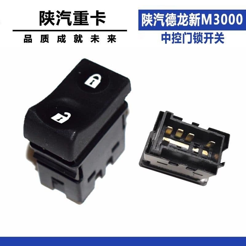 Compatible with Shaanxi DeLong New M3000 Cab Central Door Lock Switch Door Open Rocker Button OEM