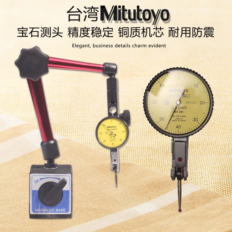Taiwan Mitutoyo lever dial indicator base indicator probe mechanical stylus calibration dial indicator head magnetic base
