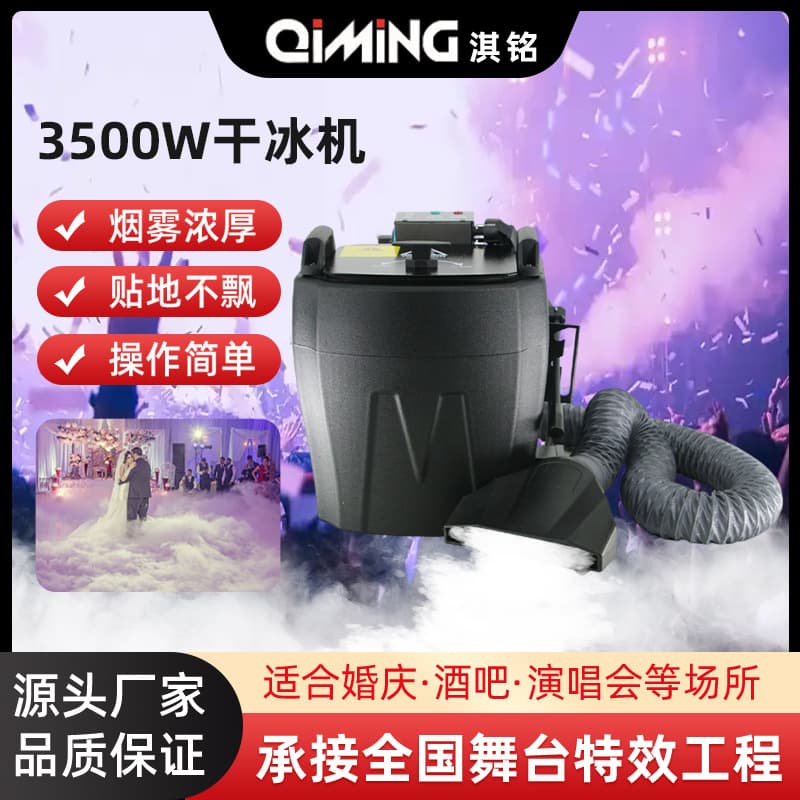 3500W Dry Ice Machine for Wedding Events Performances Ground Fog Machine KTV Stage Performance Atmosphere Special Effects Smoke Machine