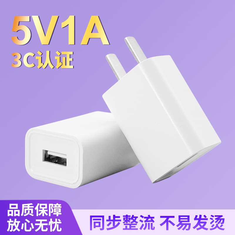 5v1a charger 3C certified mobile phone usb charging head power adapter suitable for Xiaomi usb mobile phone charger
