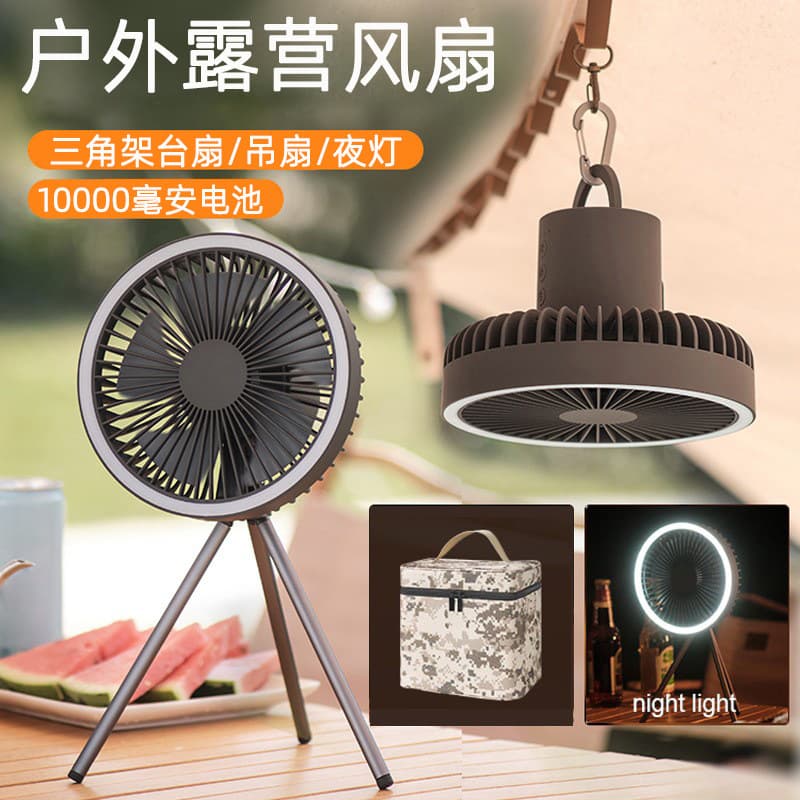 Multi-functional outdoor camping fan with tripod, high wind power, portable tent hanging, lighting, and charging capabilities