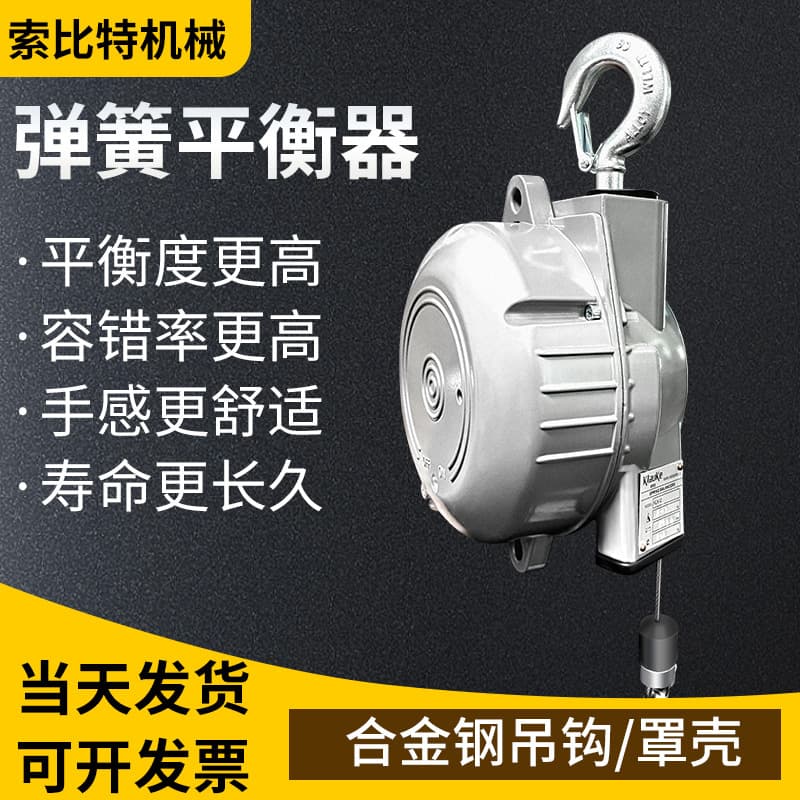 Self-Locking Spring Balancer Anti-Jamming Rope Half-Pack Structure Adjustable Tool Weightless Suspension Industrial Lifting Auxiliary Equipment