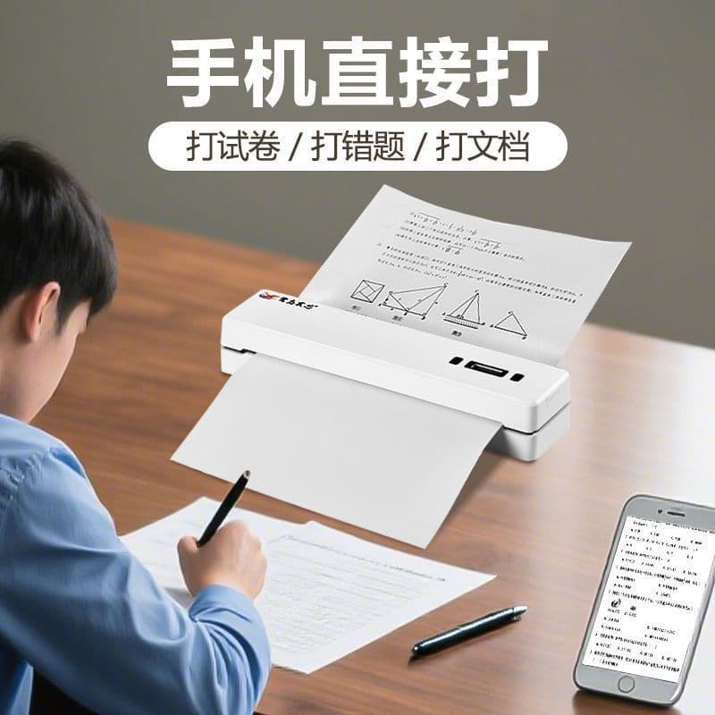 Wireless Thermal A4 Printer for Home Use, Compact Error Mobile Homework Portable Inkless Bluetooth