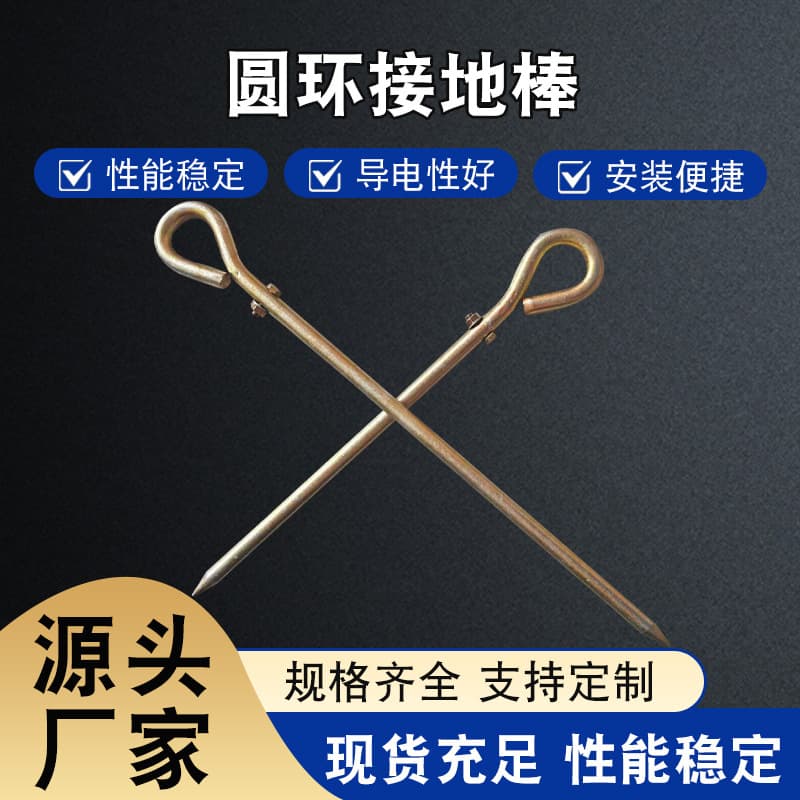Portable fence grounding rod, color-coated zinc ring grounding pile, photovoltaic power station engineering grounding pole, lightning protection grounding pin