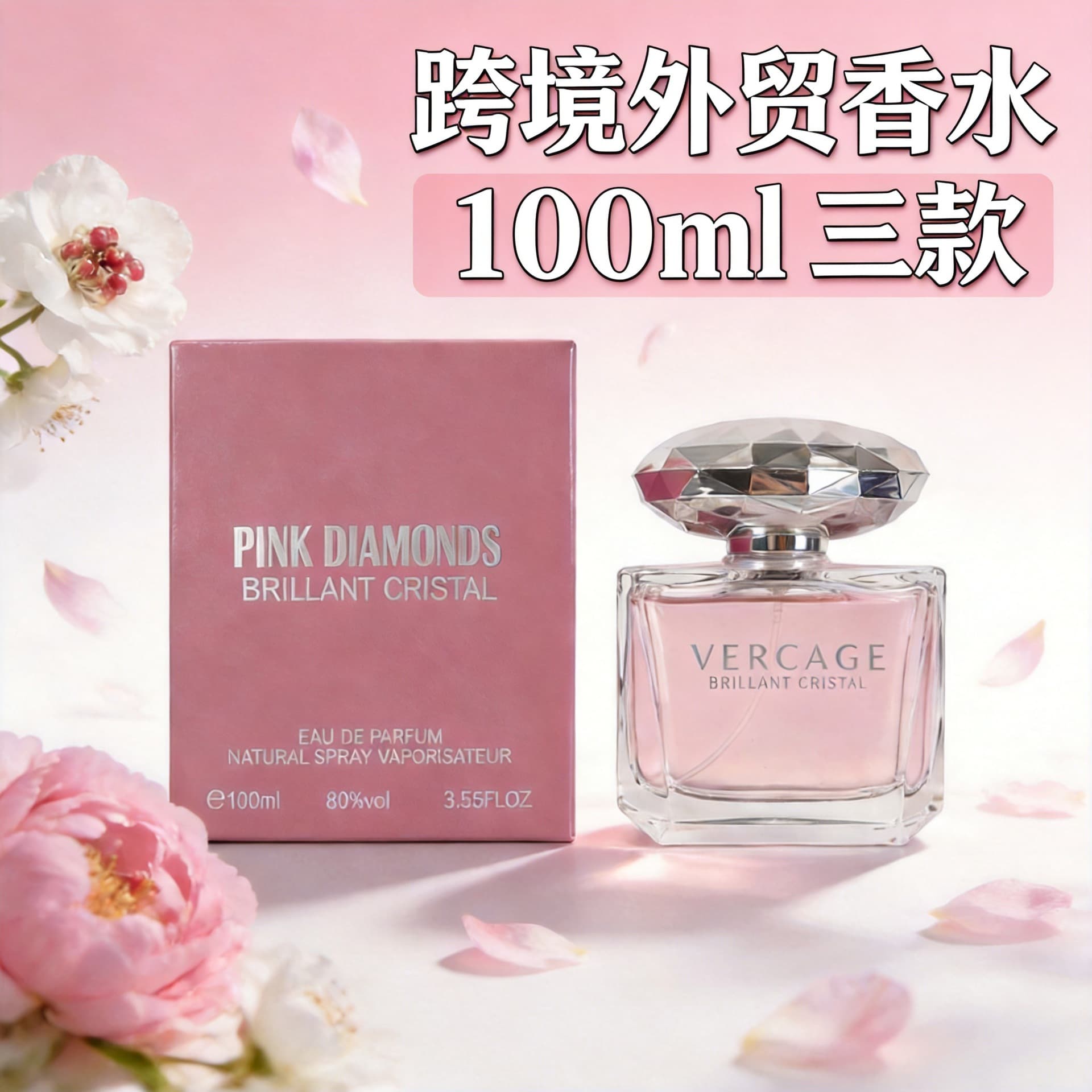 Whole box of cross-border foreign trade perfume vercaga 100ml popular fragrance crystal diamond women's fragrance long-lasting light fragrance wholesale
