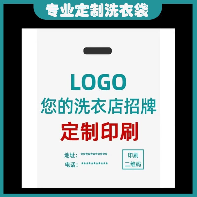 Laundry and shoe store plastic four-finger bag with custom LOGO, dry cleaning and clothing pickup store handbag