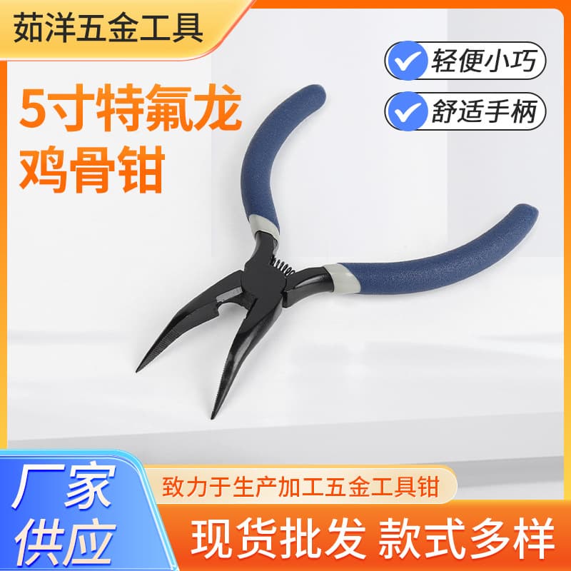 5-Inch Teflon Chicken Bone Pliers, Curved Beak Pliers, Chicken Foot Deboning Pliers, Curved Beak Pliers with Teeth, Curved Head Needle Nose Pliers