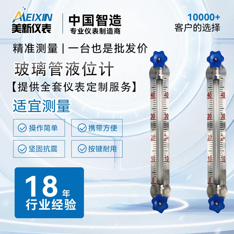 UGB Glass Tube Level Gauge Panel-Mounted Water/Oil Level Tank Indicator Local Display High-Temperature Resistant Level Gauge