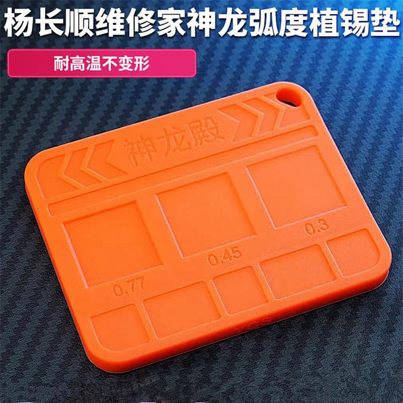 Yang Changshun Repair Home Shenlong Dian Curved Solder Paste Stencil Mat, Effective Aid for Chip Solder Paste and Heat Dissipation Without Bulging