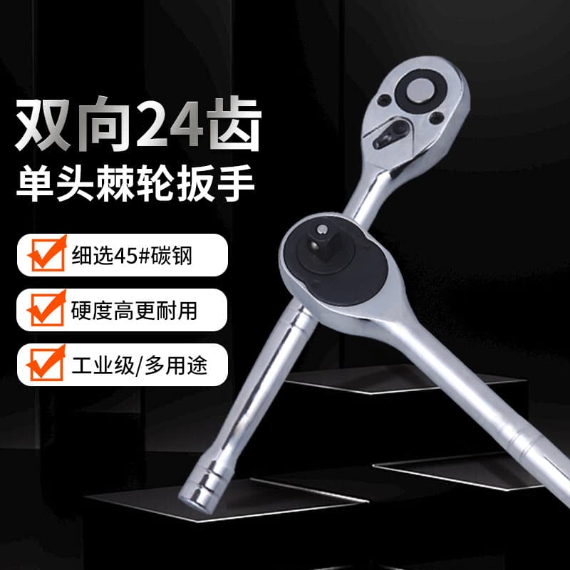 Factory wholesale ratchet torque wrenches, automotive repair tools, quick machine repair wrenches and socket wrenches.