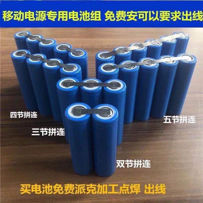 Parallel Welded 18650 Headlamp Power Bank 3.7V Lithium Battery High Capacity 20000mAh
