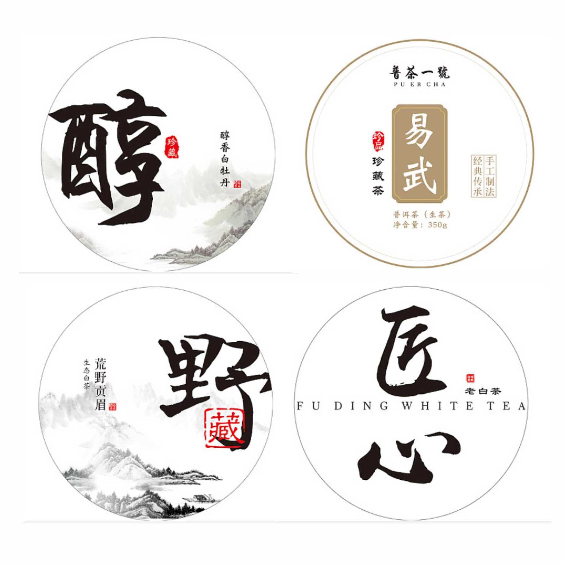 Custom Pu'er tea packaging paper, cotton paper for tea cakes, white cotton cake tea paper, handmade tea wrapping paper, pearl roll paper.