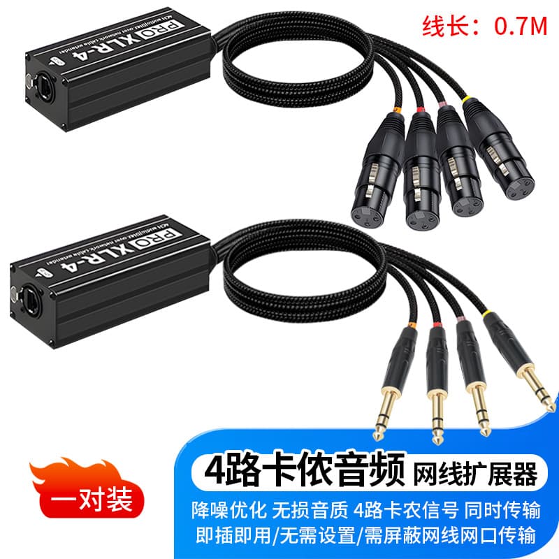 4-Channel XLR Network Extender 300m Ethernet Extension for DMX Stage Lighting and Audio Signal Transmission