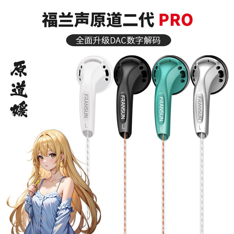 FRANSUN Replacement Earphone for Yuandao Yuan Earphone 2nd Gen PRO, Flat Head DAC Digital Decoding HiFi Bass Type-C