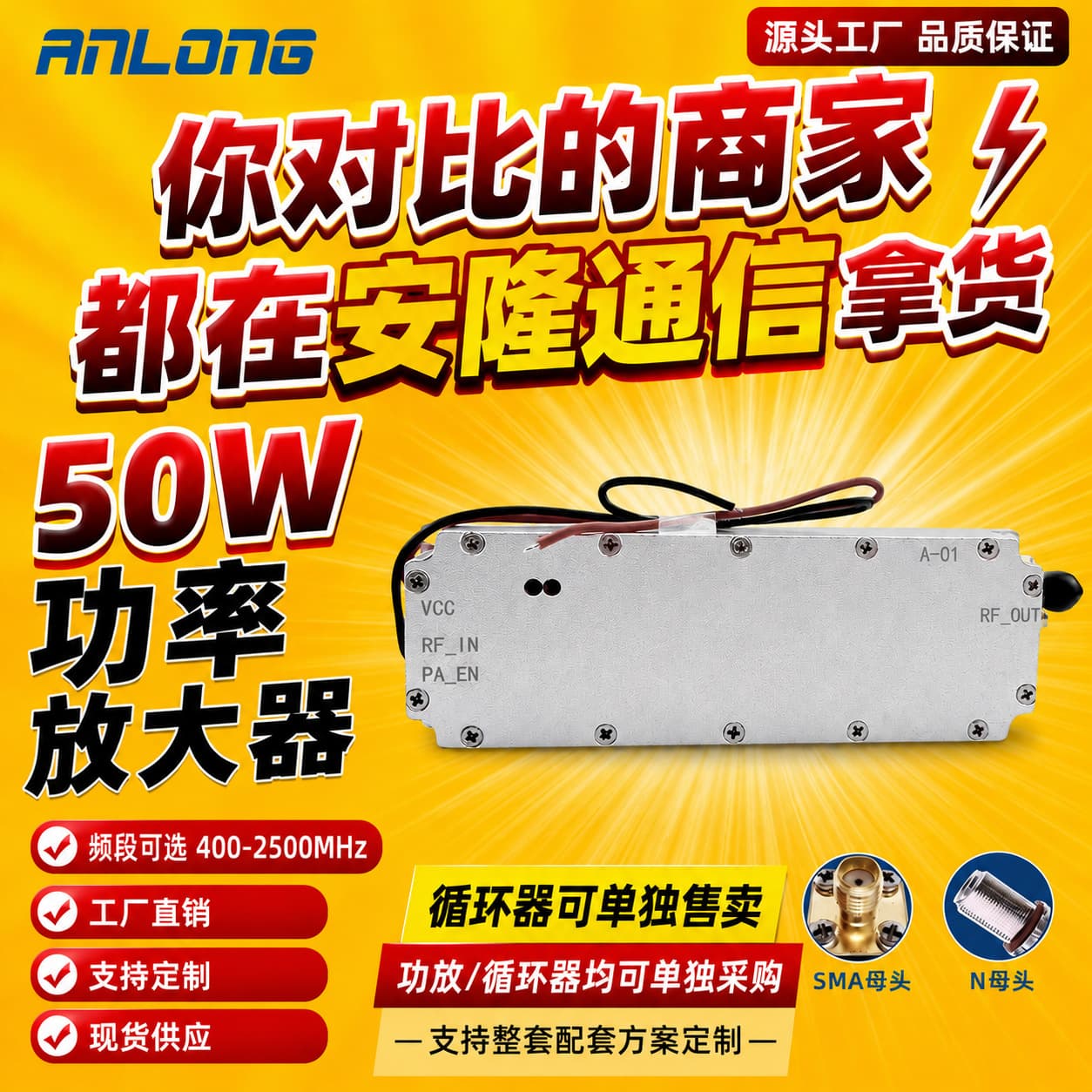 Direct selling 50W drone power amplifier module 433M-5.8G RF power amplifier RF power amplifier PA module